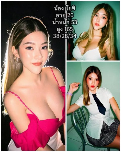 โยชิ